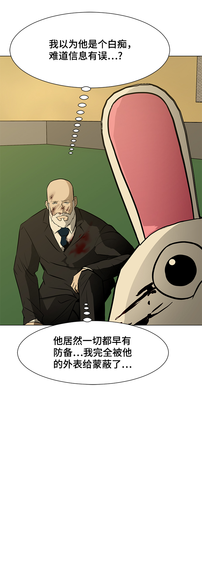 [第53话] 信息63