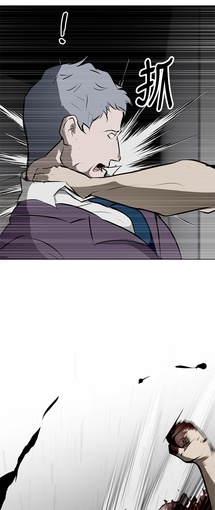 [第83话] 最後的角逐86