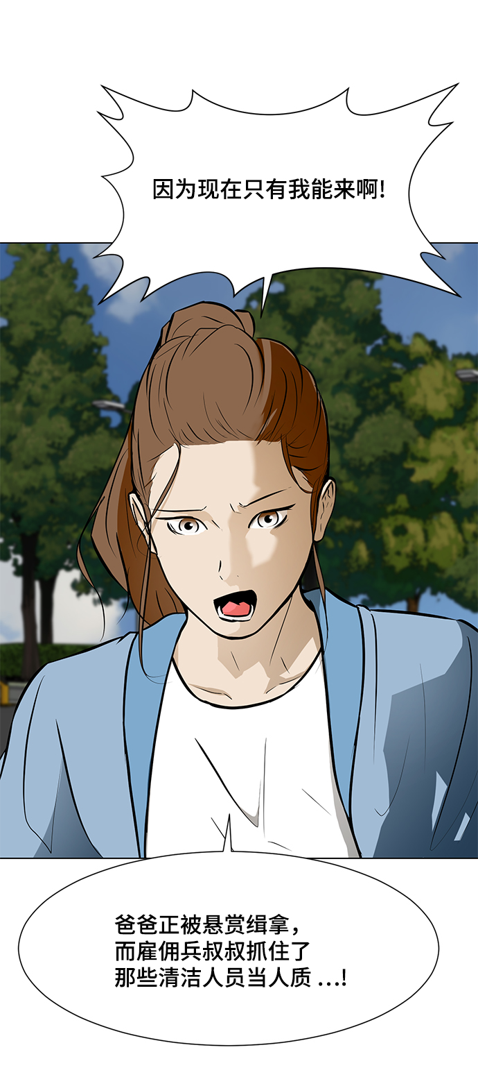 [第62话] 回家23