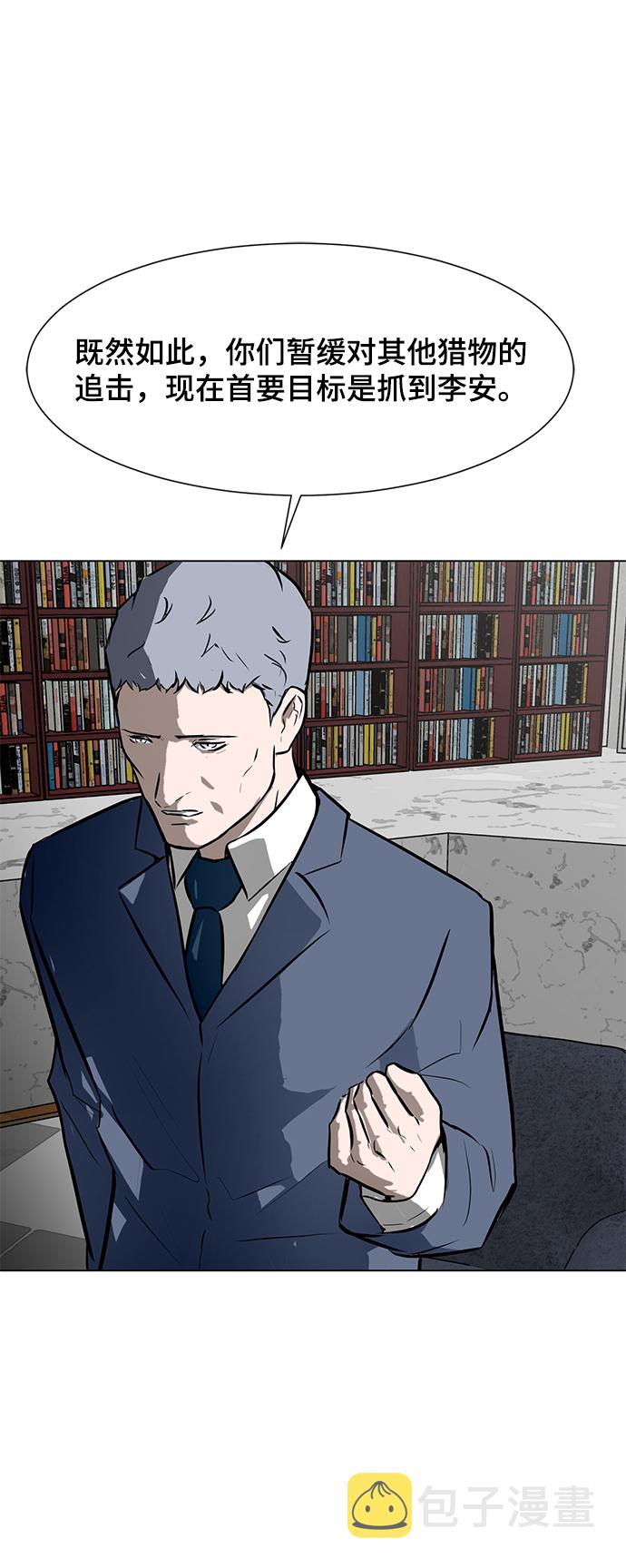 [第54话] 会议56