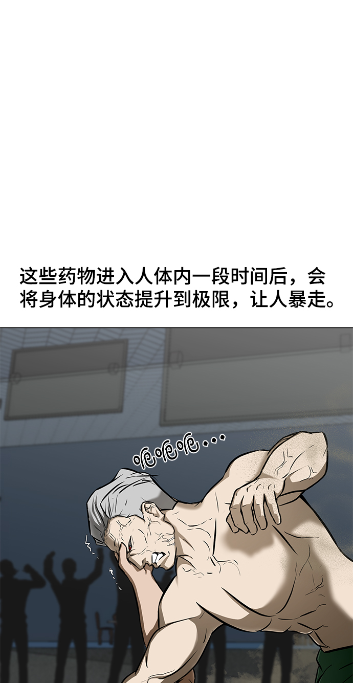 [第25话] 不死神拳82