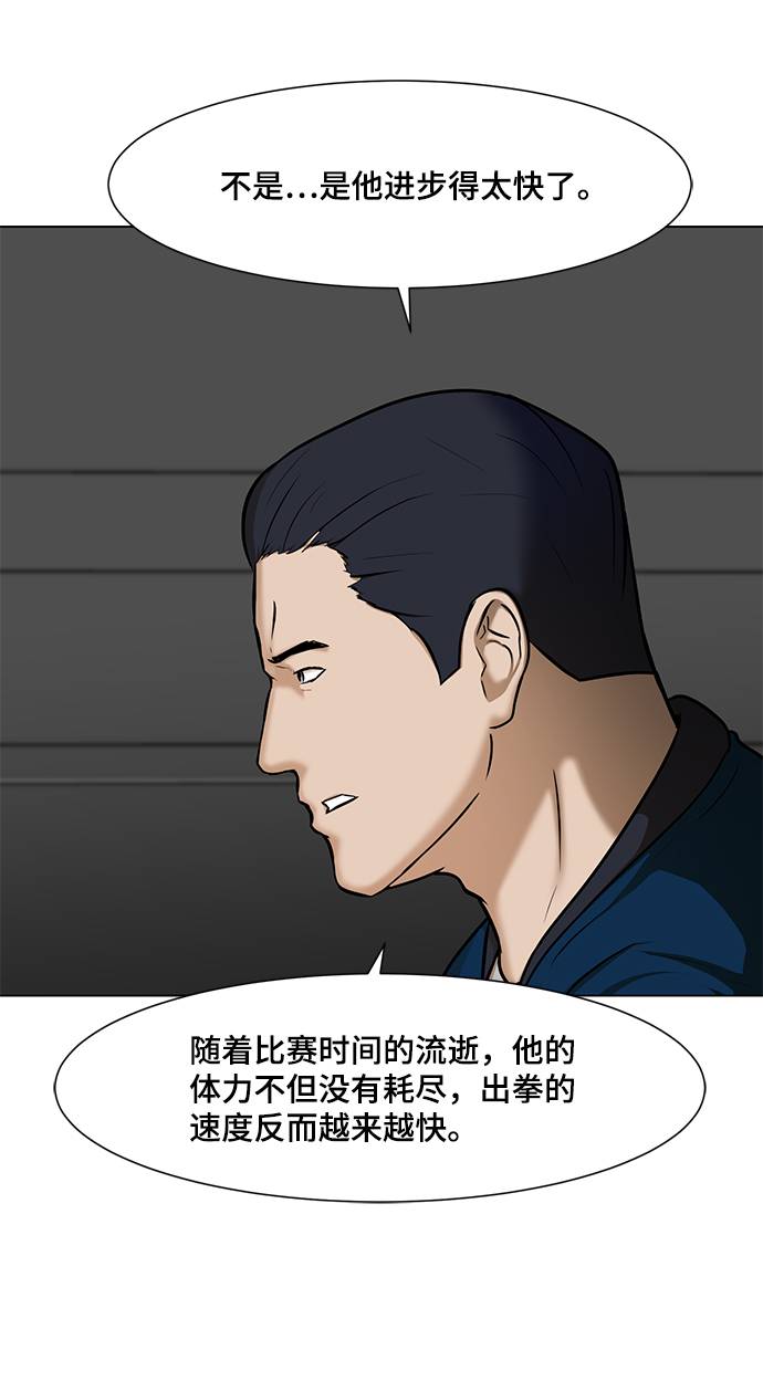 [第14话] 会不会已经变成怪物了？6