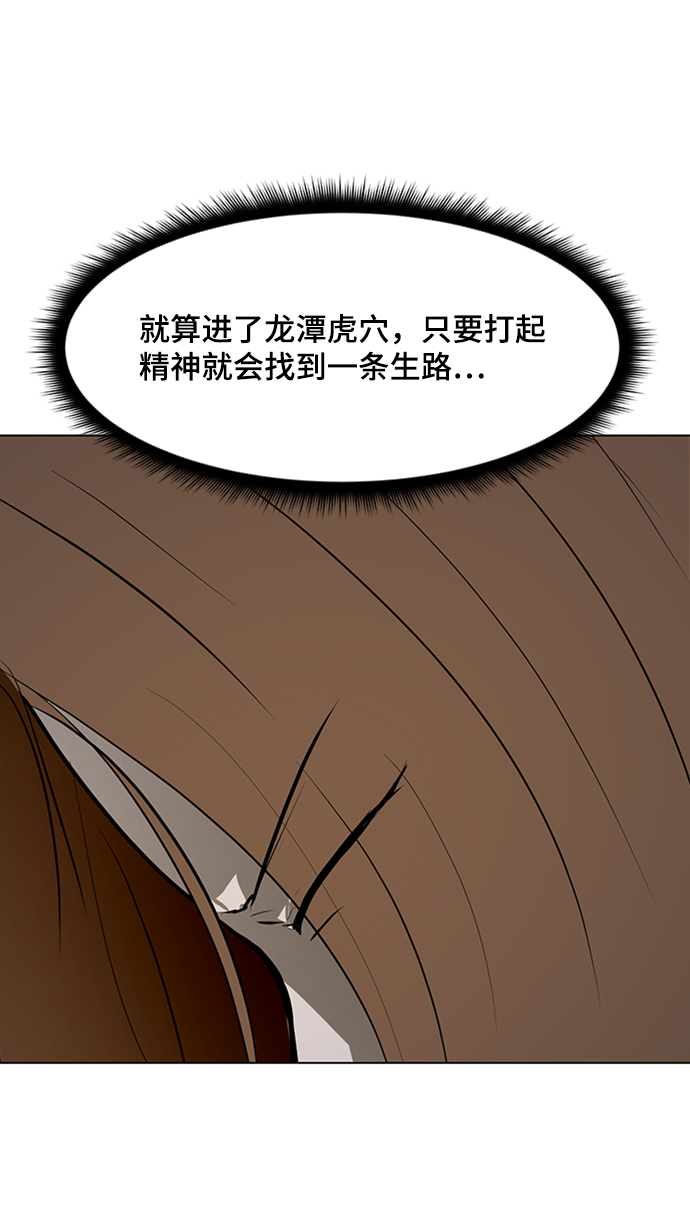 [第39话] 任诗恩vs清洁人员27