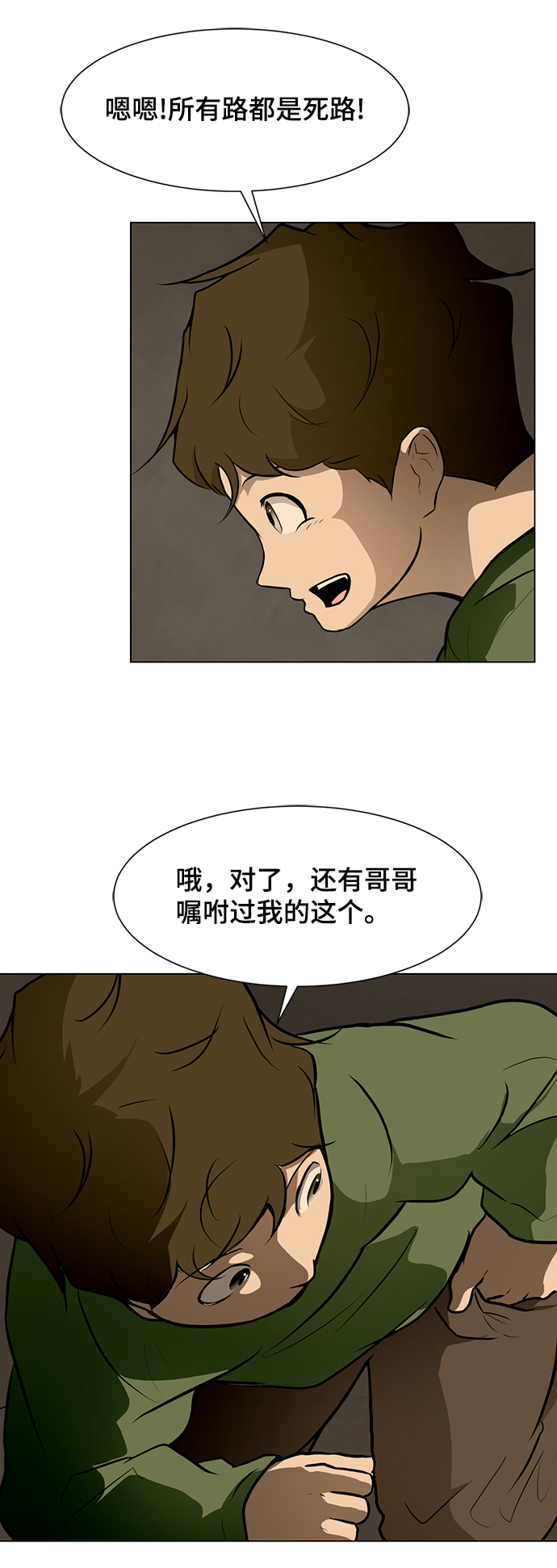 [第40话] 计划6