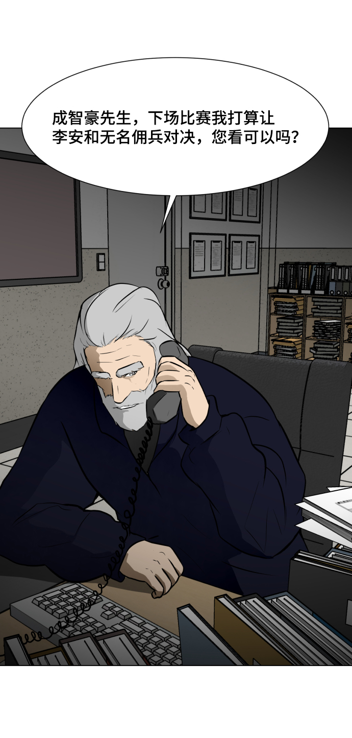 [第30话] 寻觅者和阻碍者8