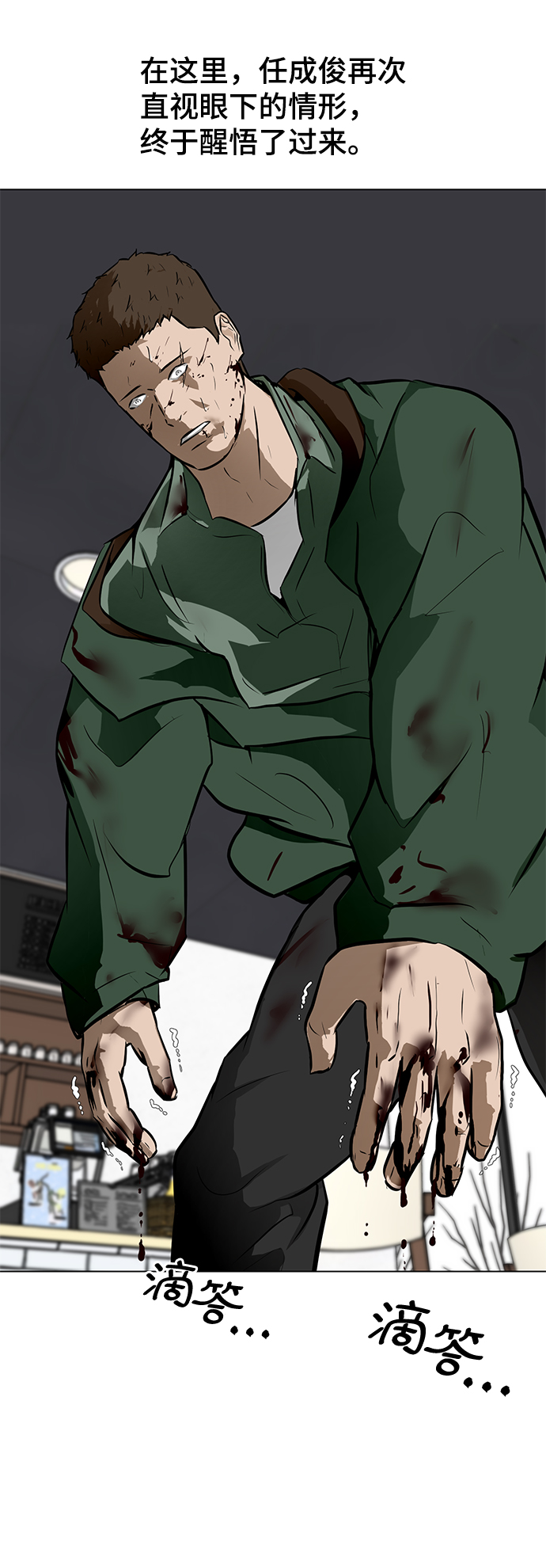 [第51话] 殭屍袭击60