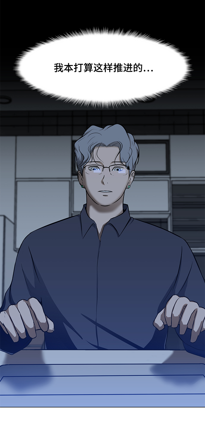 [第23话] 谋杀案76
