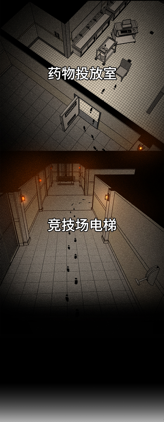 [第28话] 找出凶手99