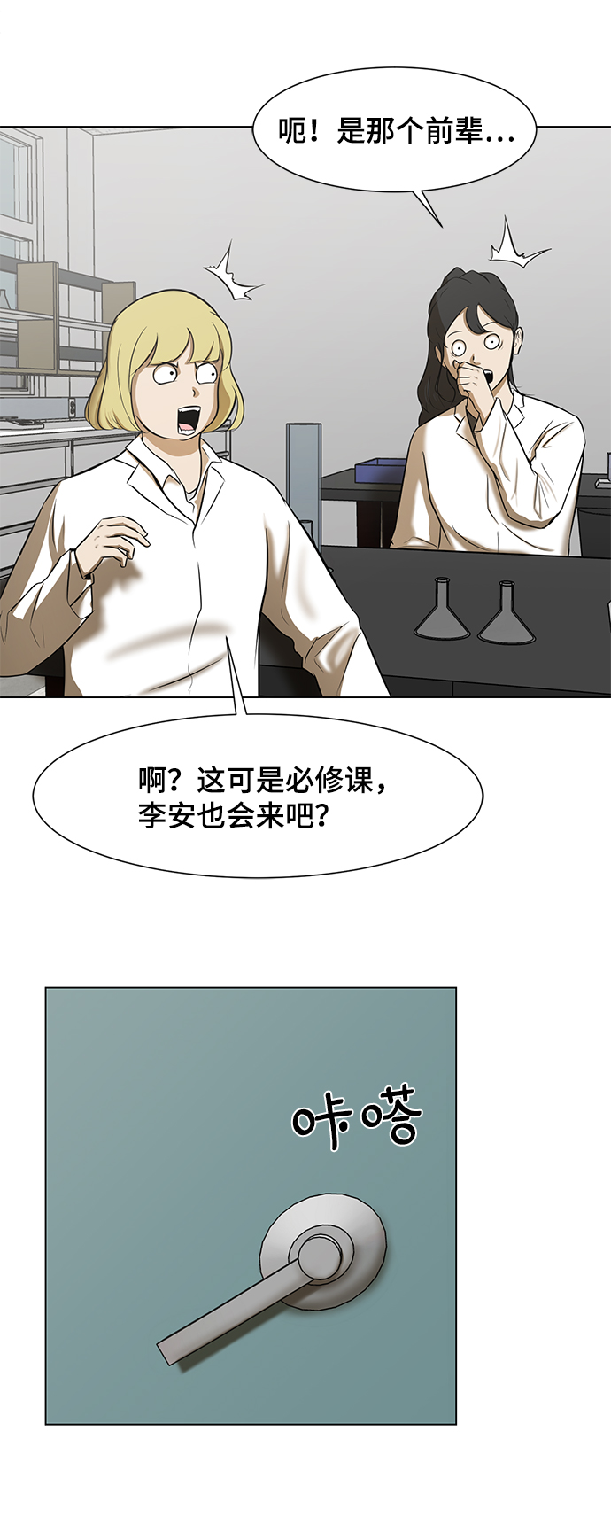 [第5话] 好久不见37