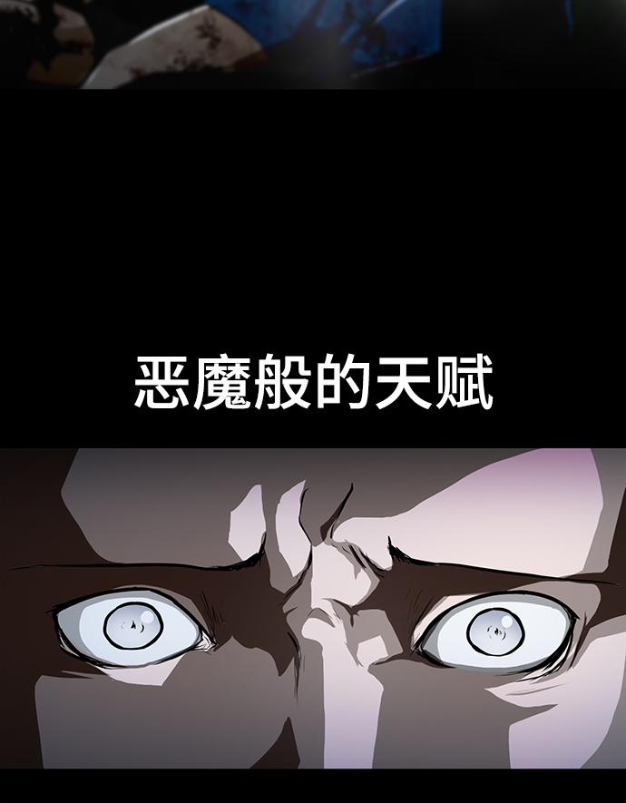 [第33话] 堕落的天才73