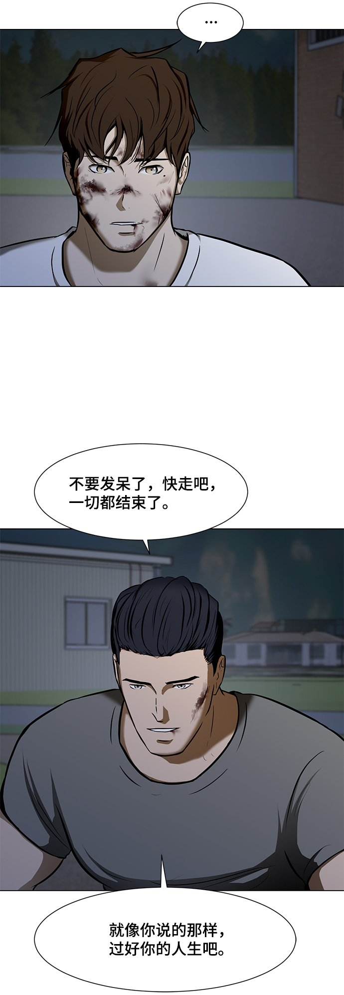[第22话] 捕食者85