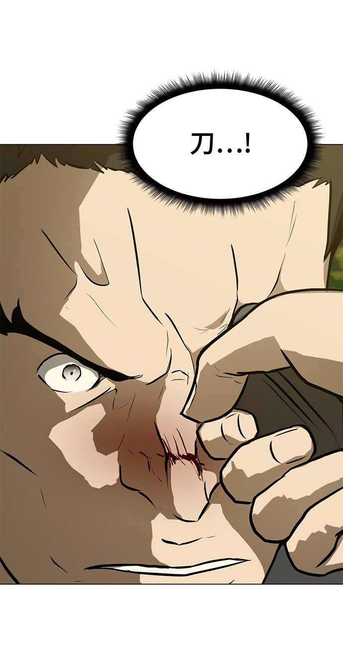 [第58话] 雇佣兵VS崔教练，嘎吱86