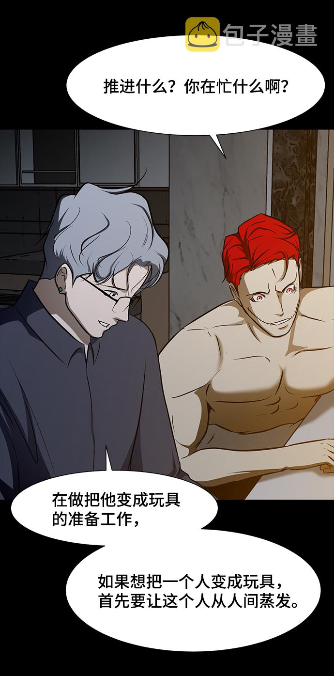[第28话] 找出凶手37