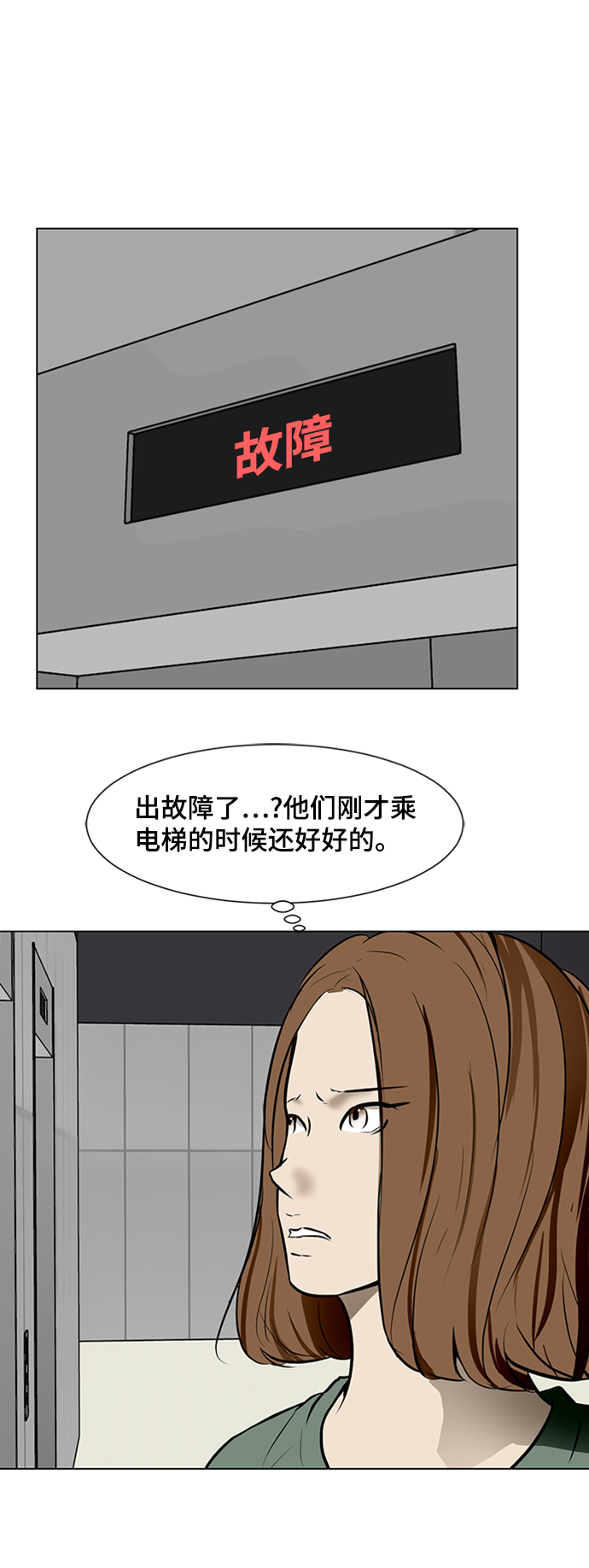 [第46话] 逃脱（2）30
