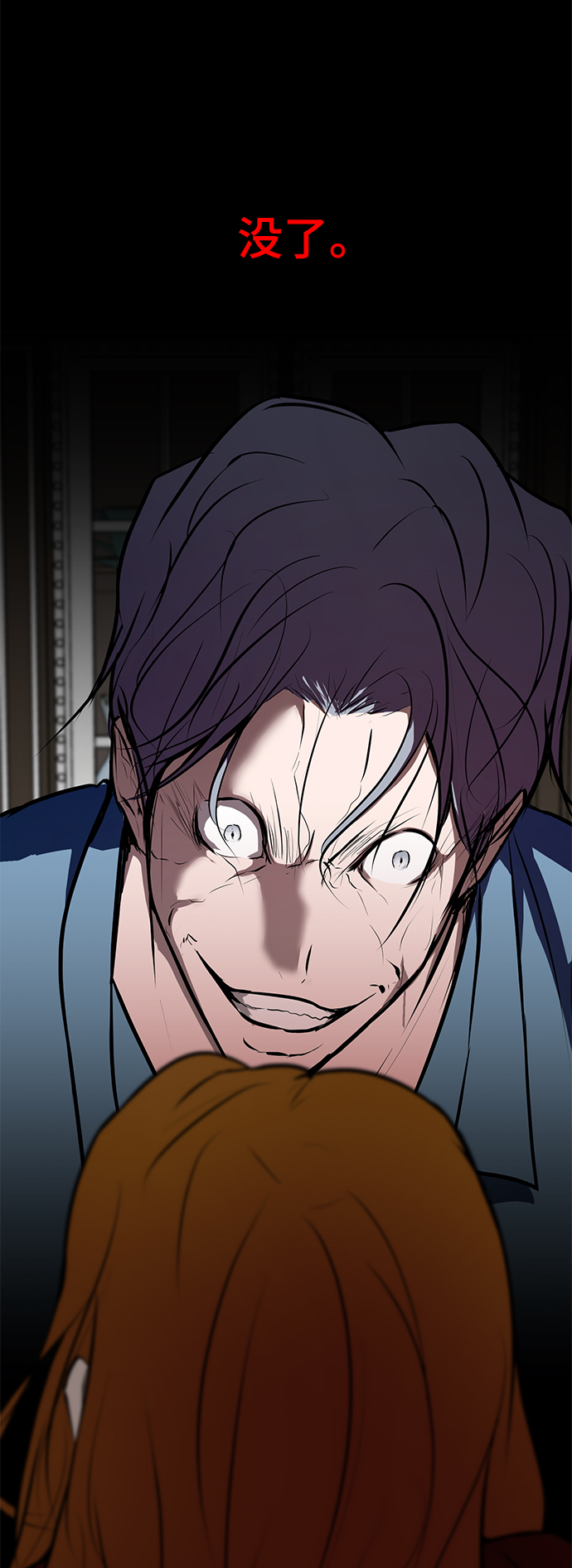 [第79话] 崩溃的心94