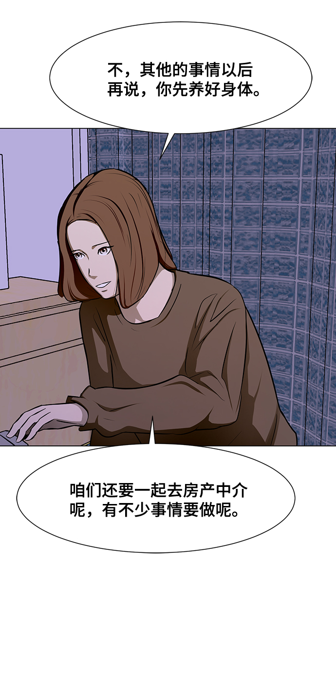 [第24话] 同病相怜61