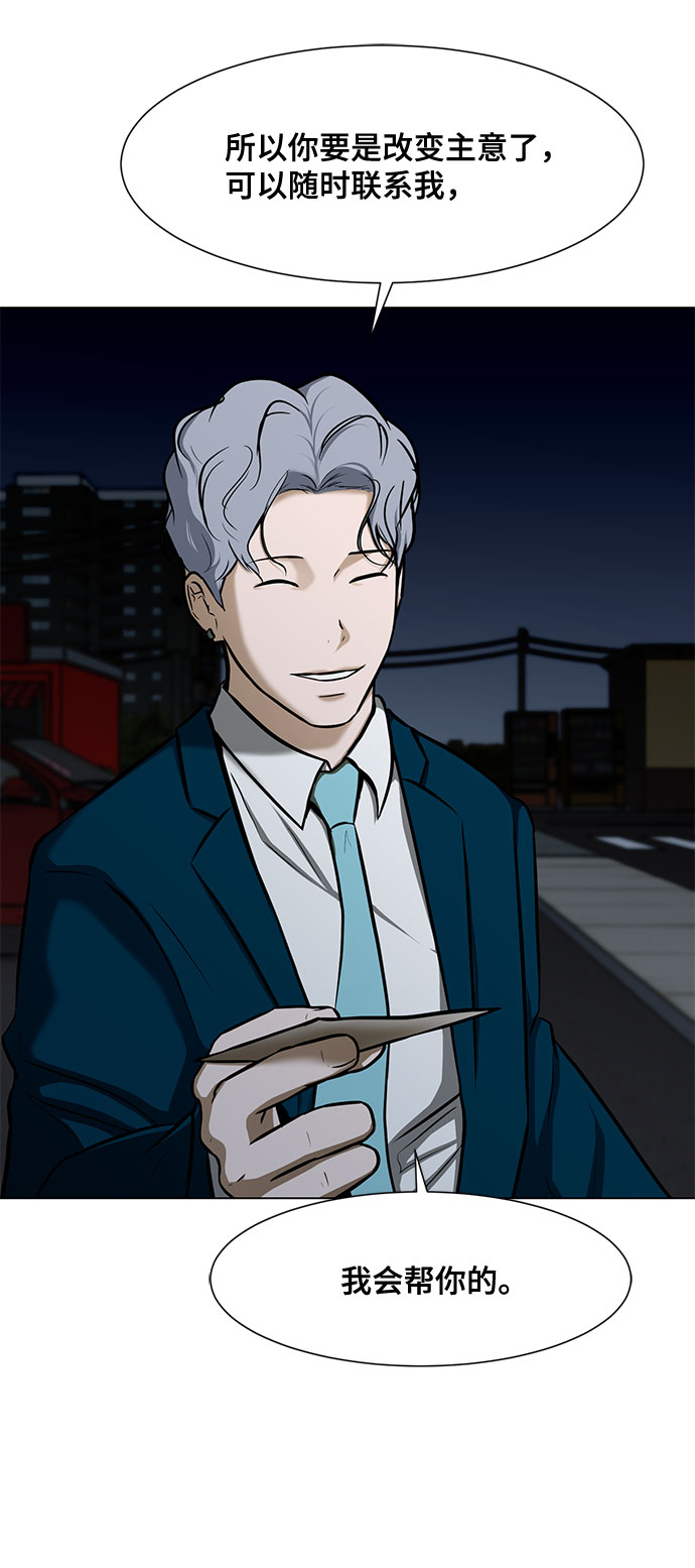 [第16话] 一点点的信任11