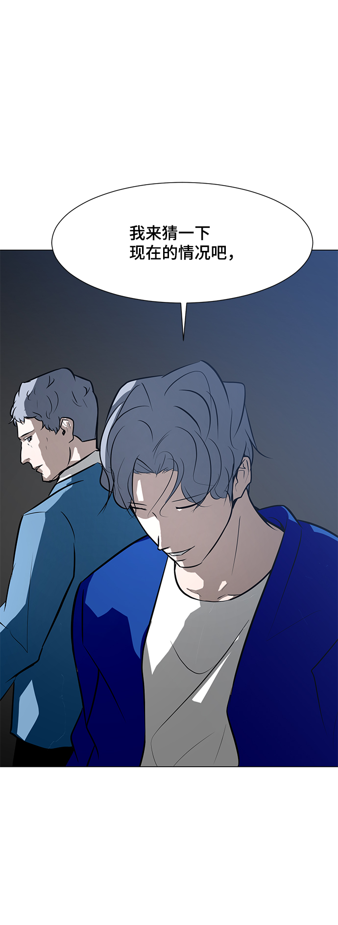 [第64话] 追击99