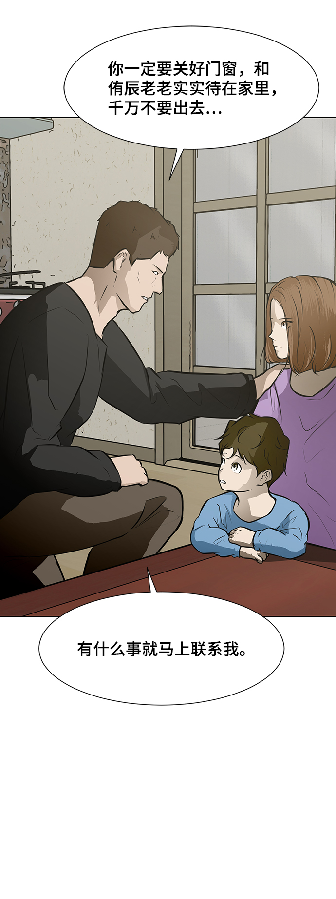 [第51话] 殭屍袭击6