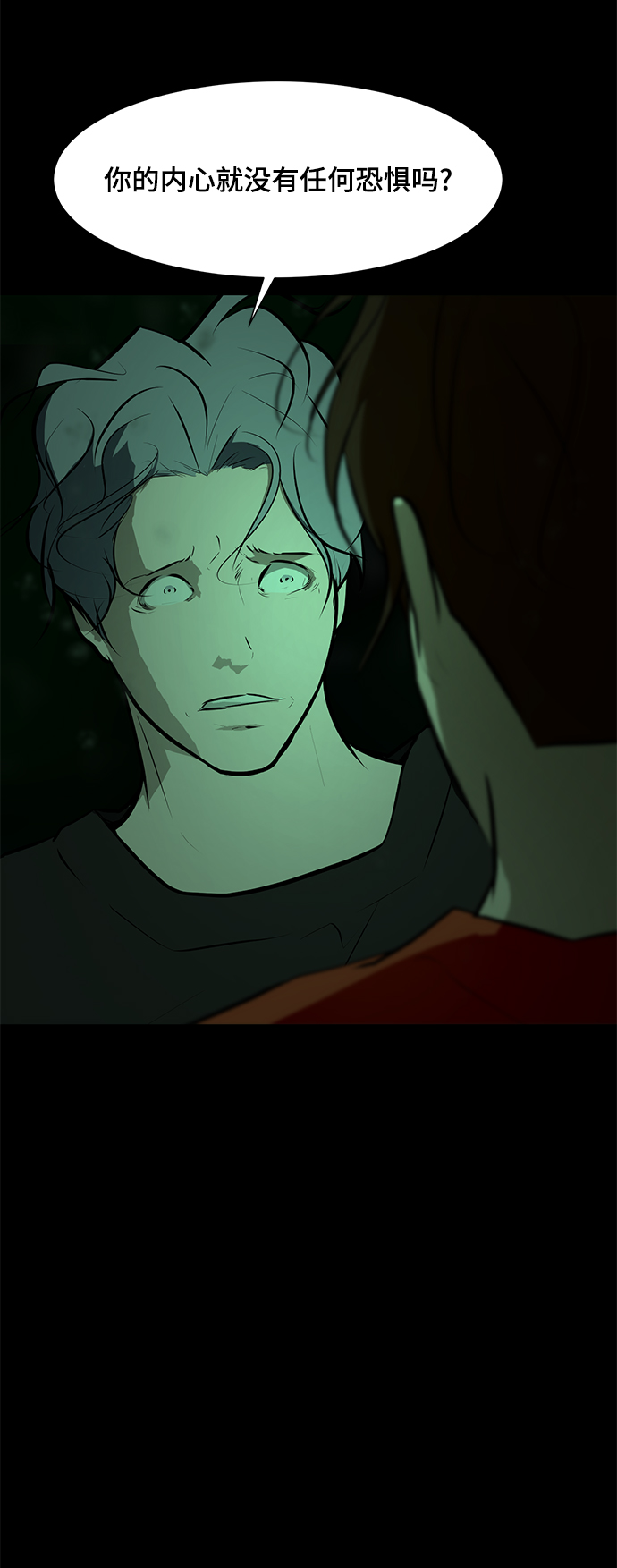 [第73话] 深渊中的怪物39