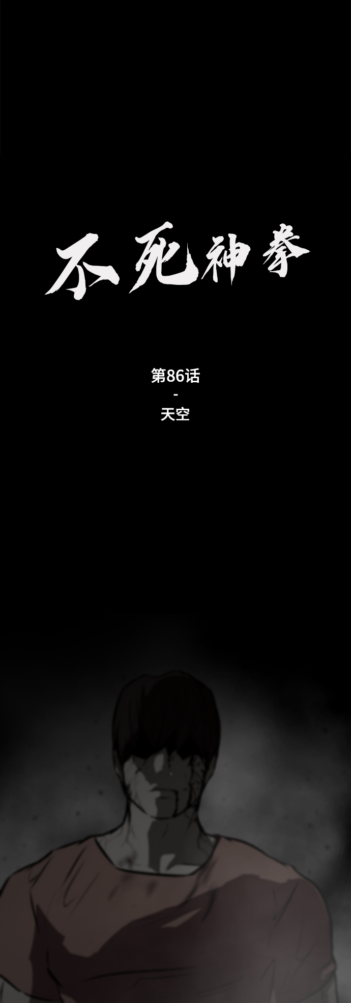 [第86话] 天空1