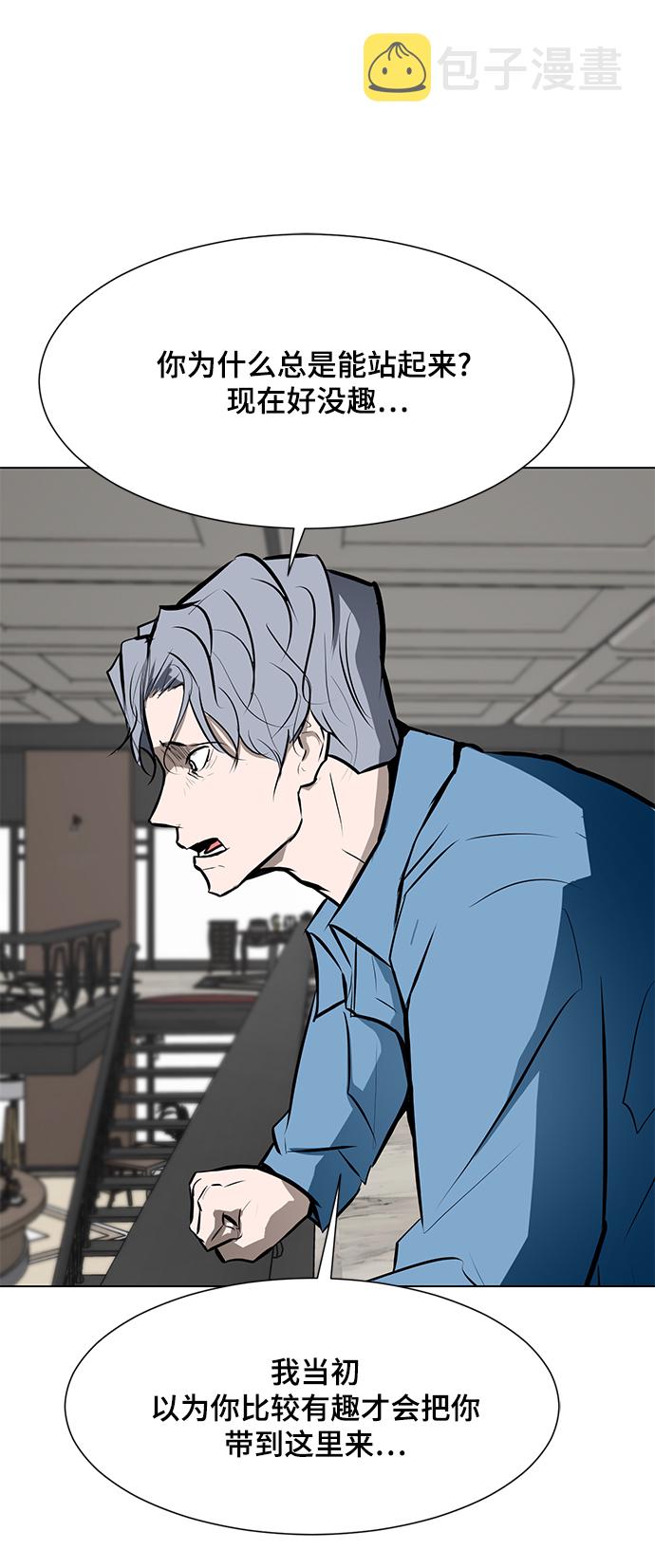 [第84话] 最後的角逐（2）90