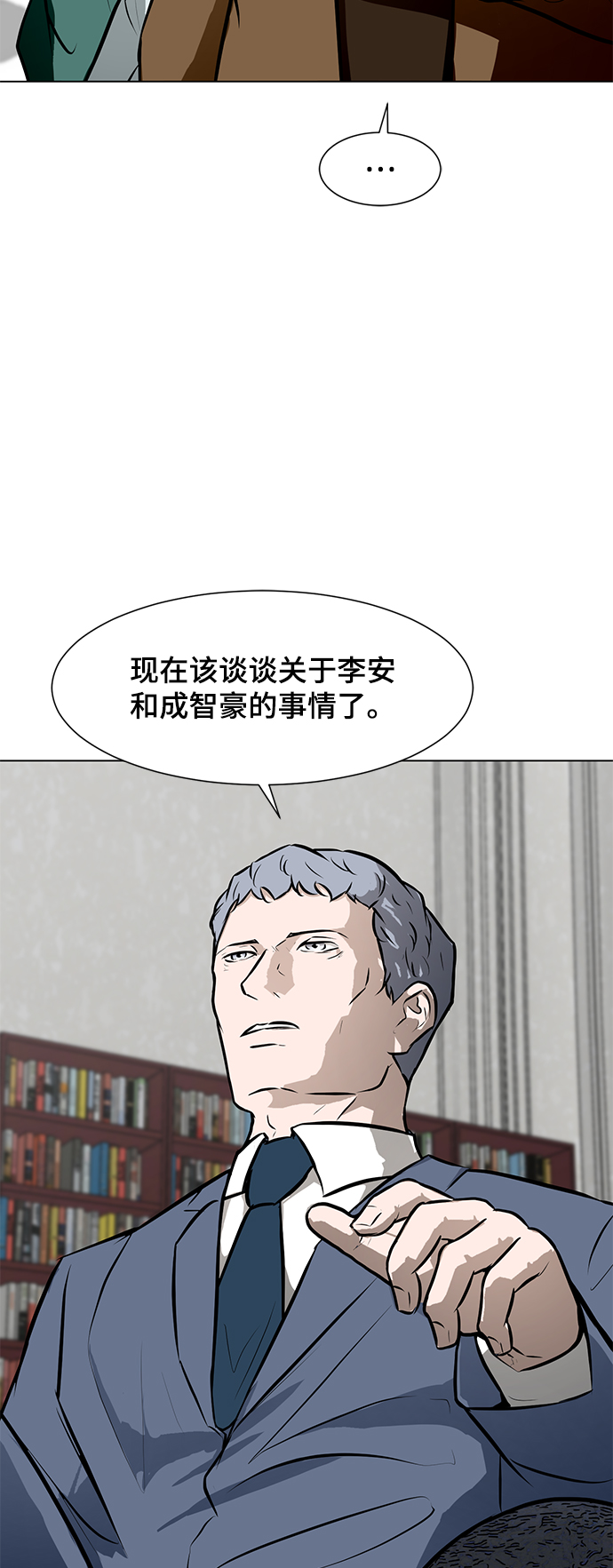 [第54话] 会议41