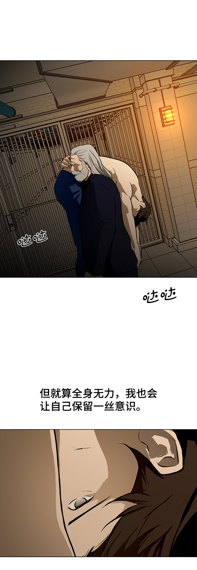 [第29话] 李安vs朴相斗67