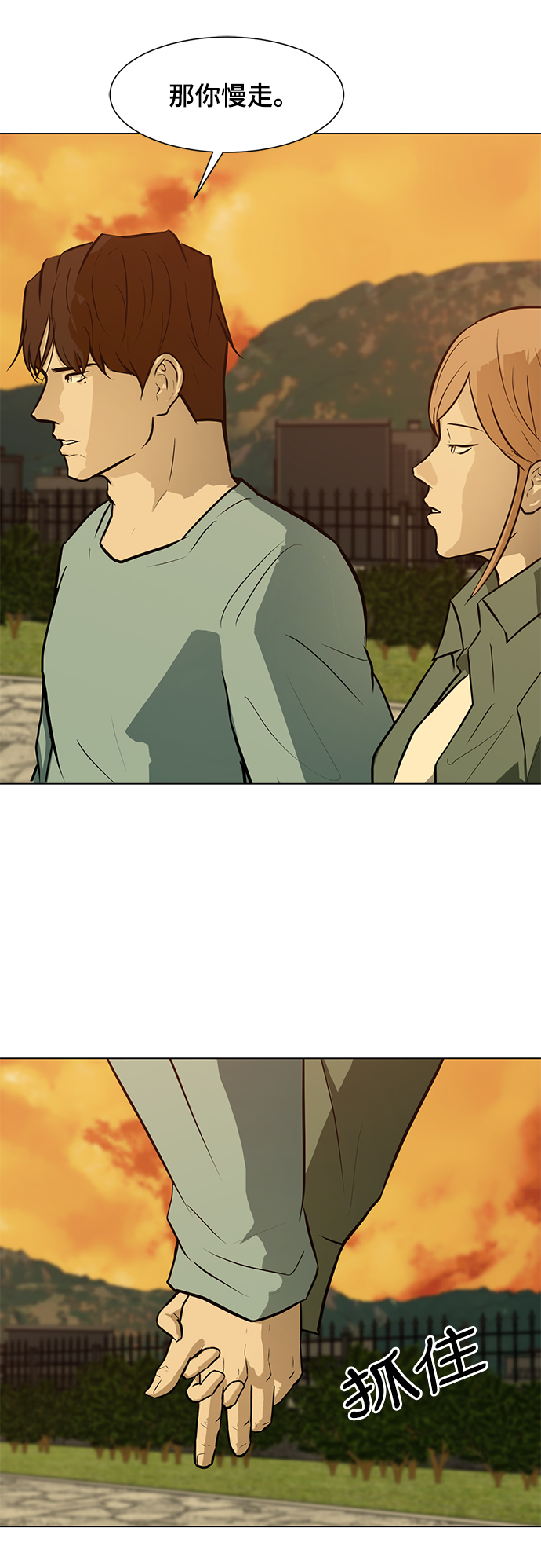 [第59话] 一个叫美潇的女人10