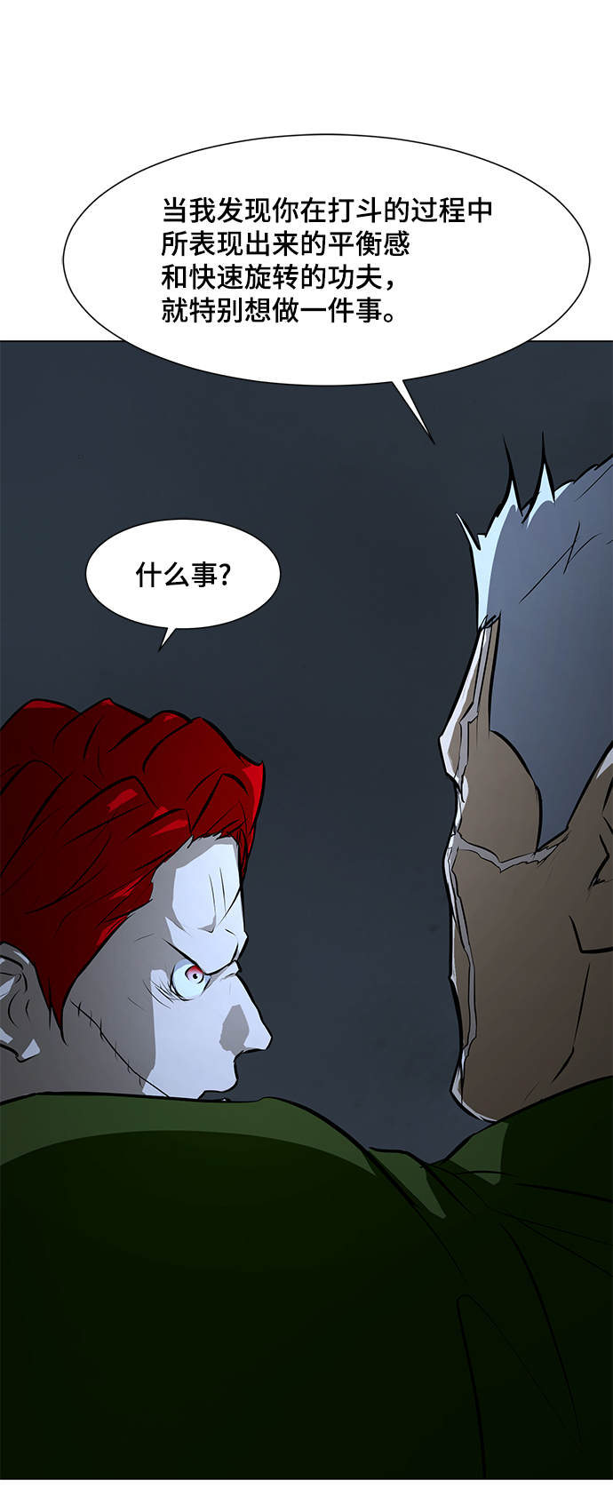 [第73话] 深渊中的怪物84