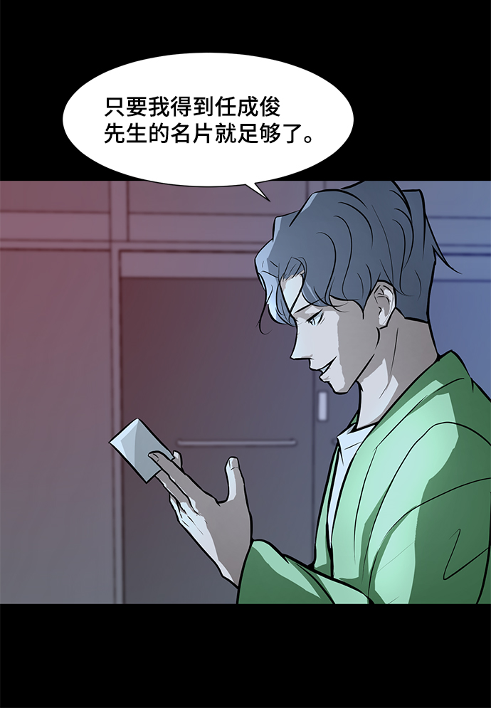 [第66话] 任成俊41