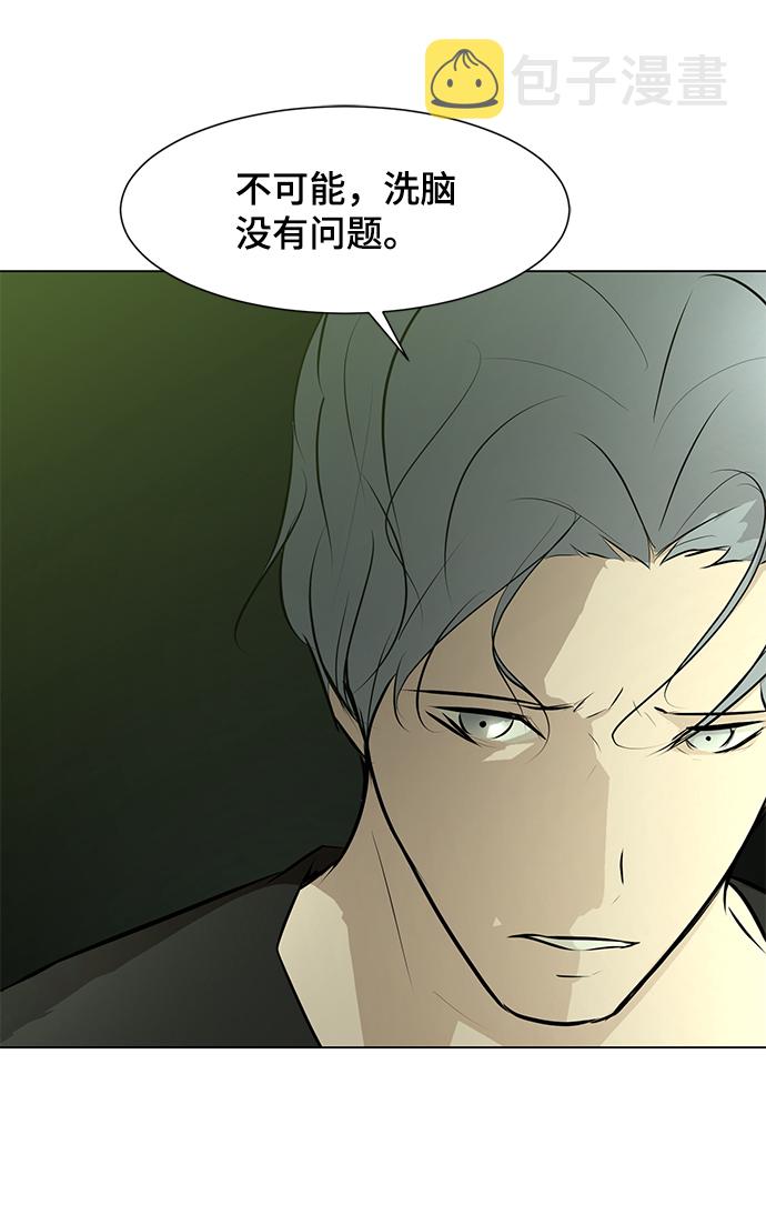 [第72话] 洗脑71