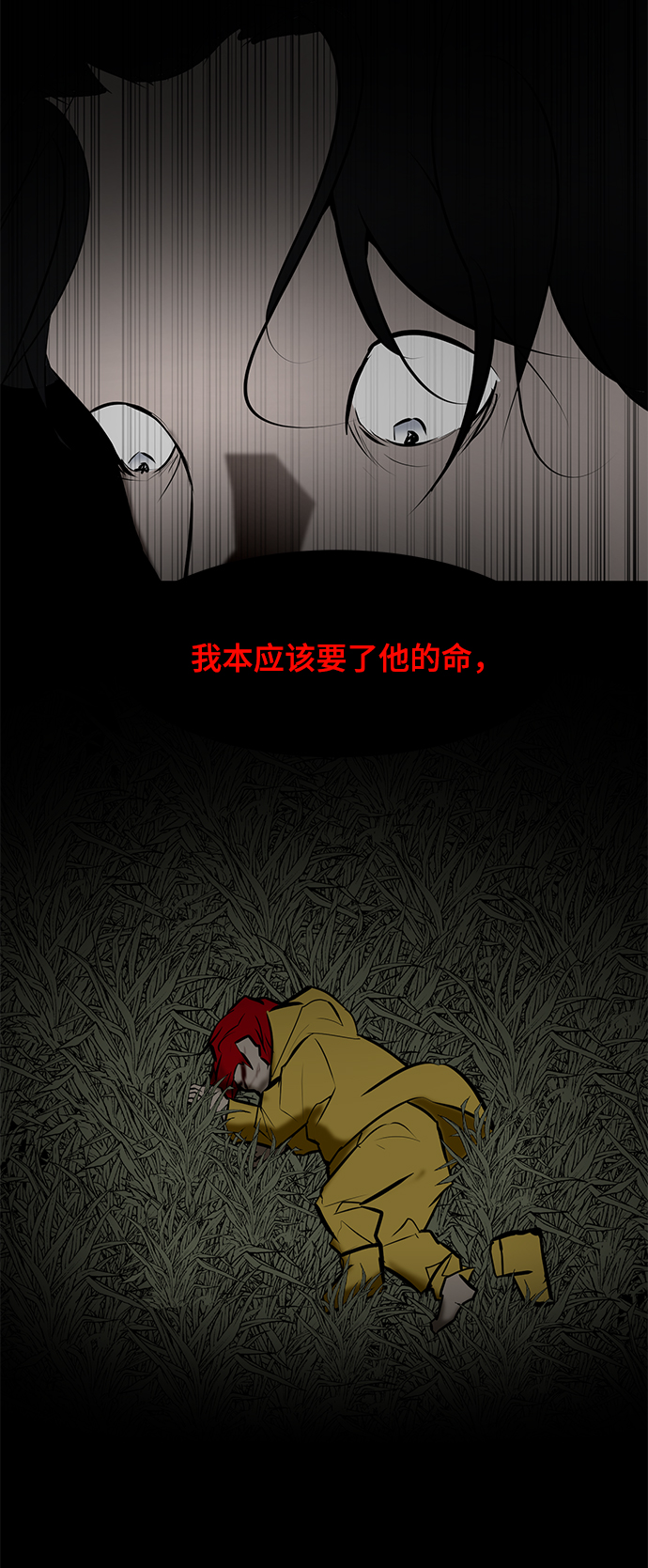 [第83话] 最後的角逐6