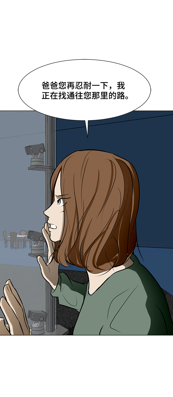 [第49话] 殭屍俱乐部的真相54