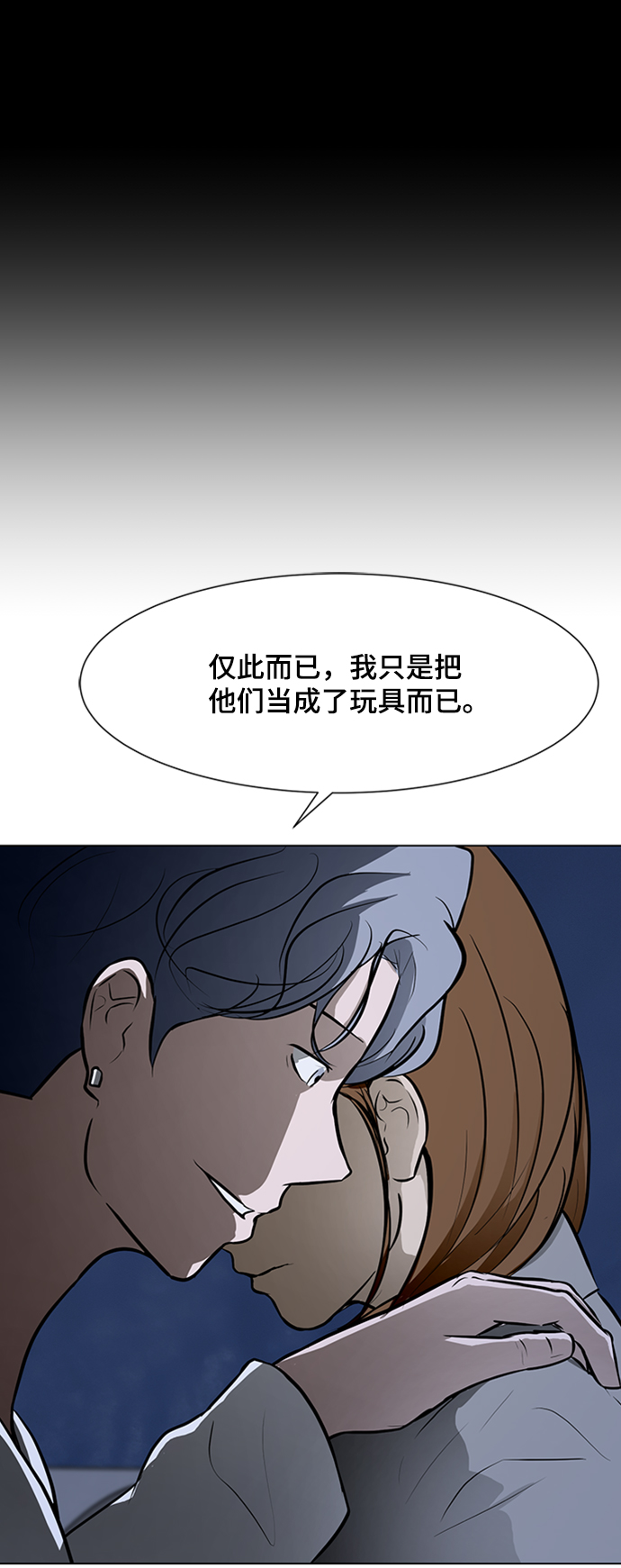 [第32话] 内柔外刚62