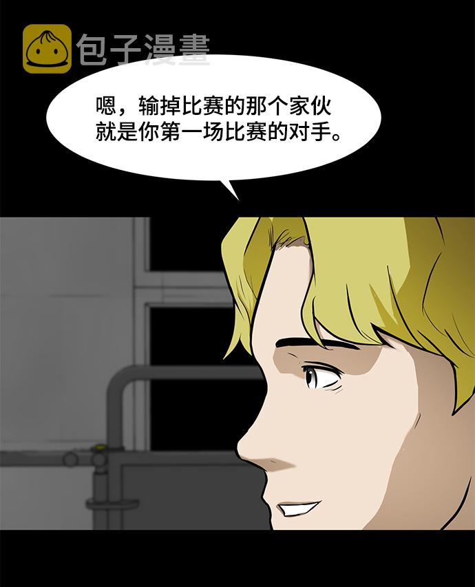 [第12话] 竞技的开始23