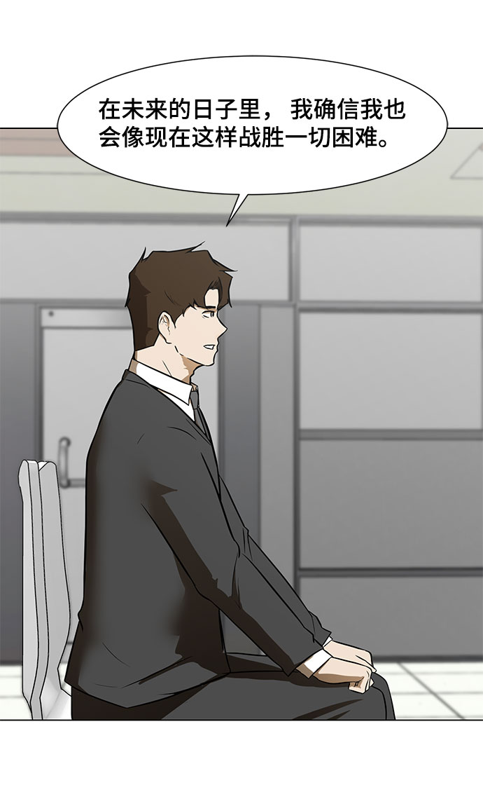 [第1话] 苟活34