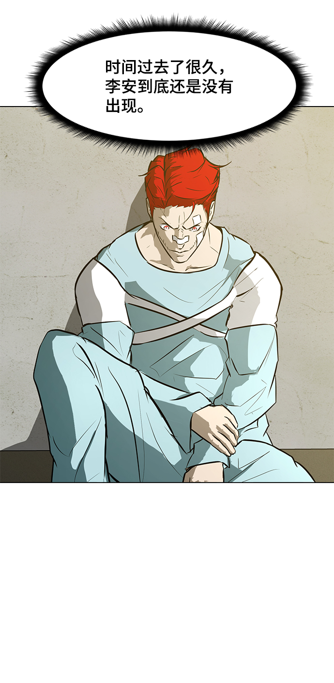 [第64话] 追击3