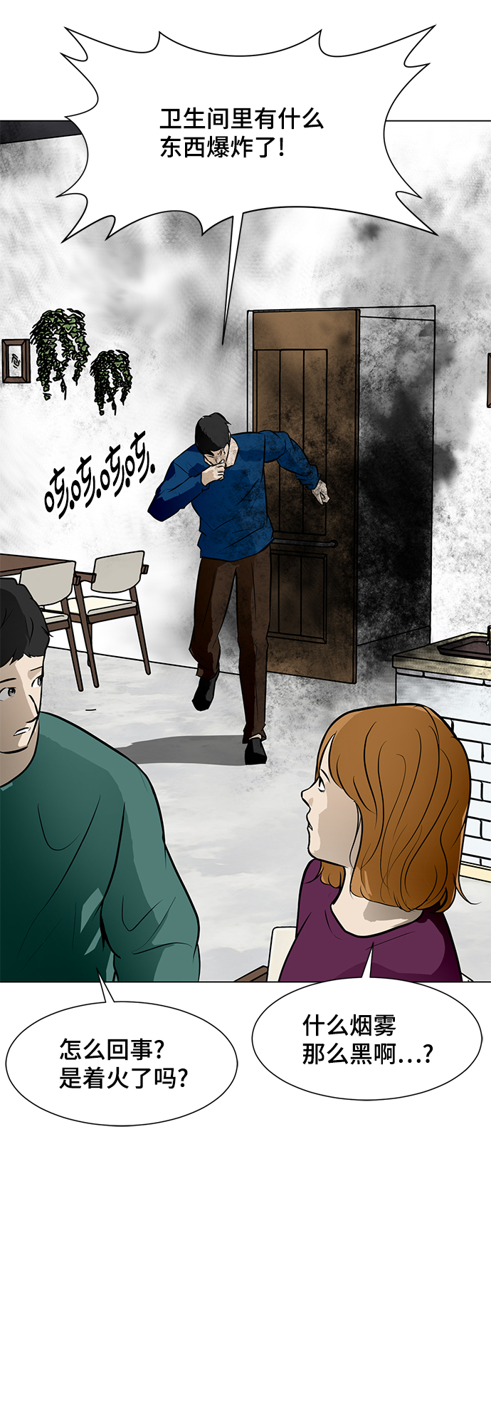 [第51话] 殭屍袭击26