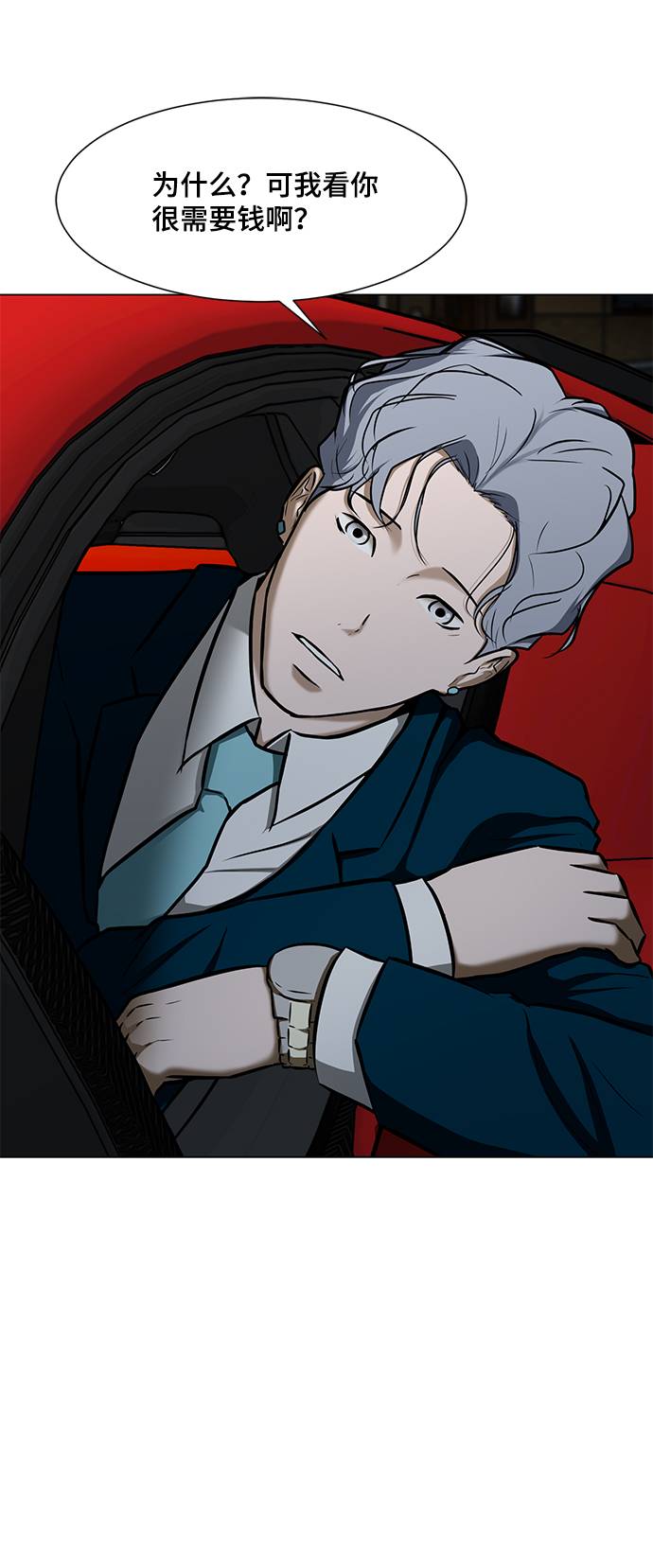 [第15话] 装钱的包34