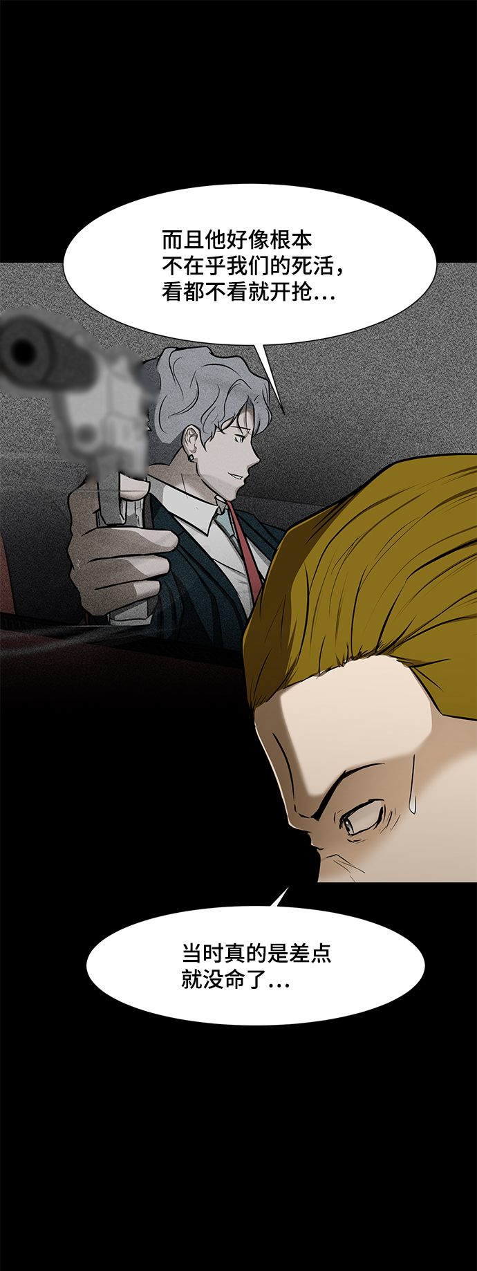 [第18话] 陌生的客人7