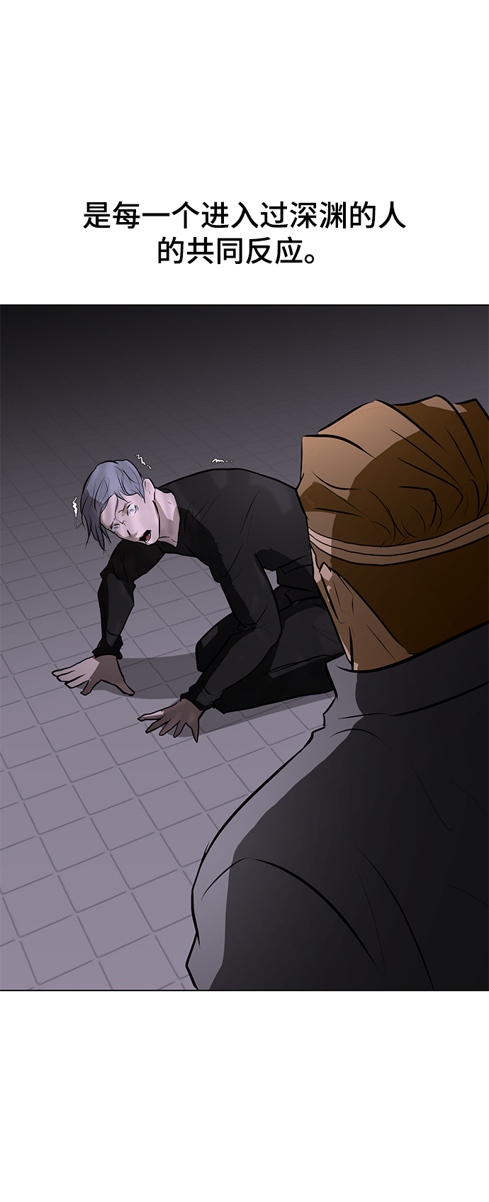 [第73话] 深渊中的怪物63