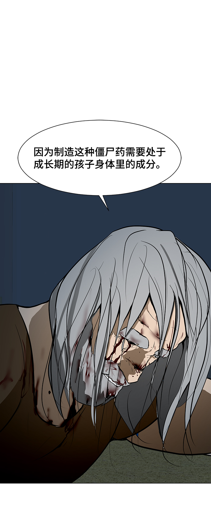 [第49话] 殭屍俱乐部的真相82