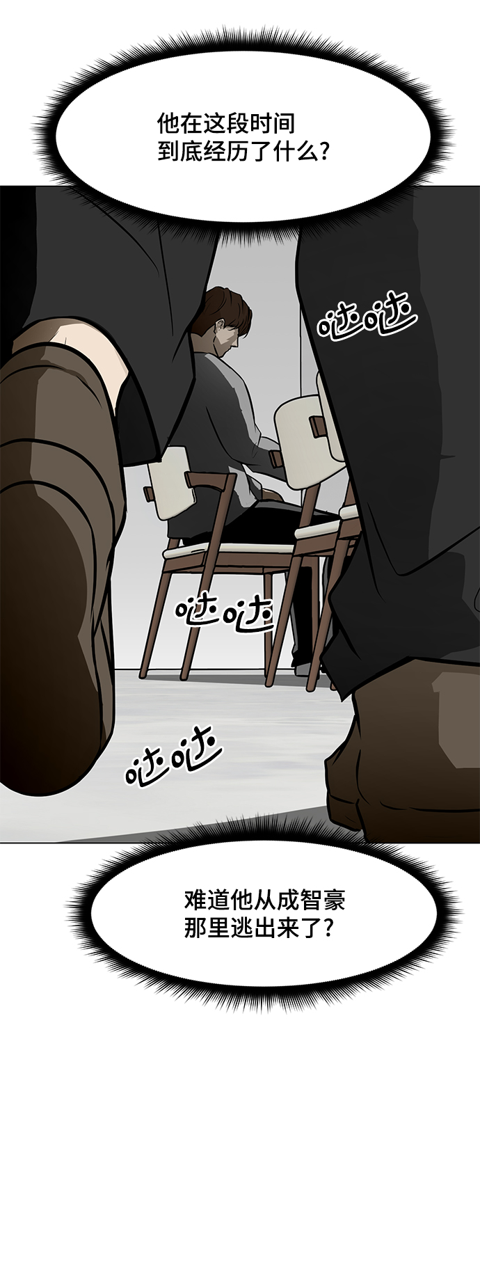[第51话] 殭屍袭击22
