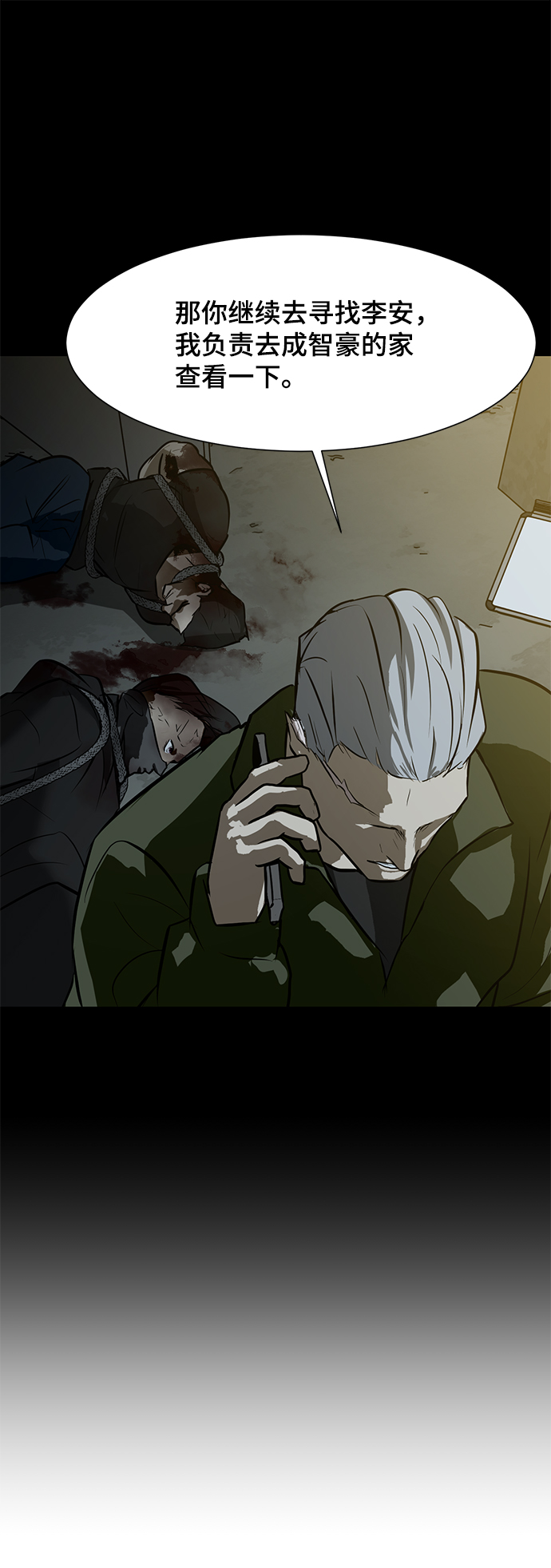 [第64话] 追击9
