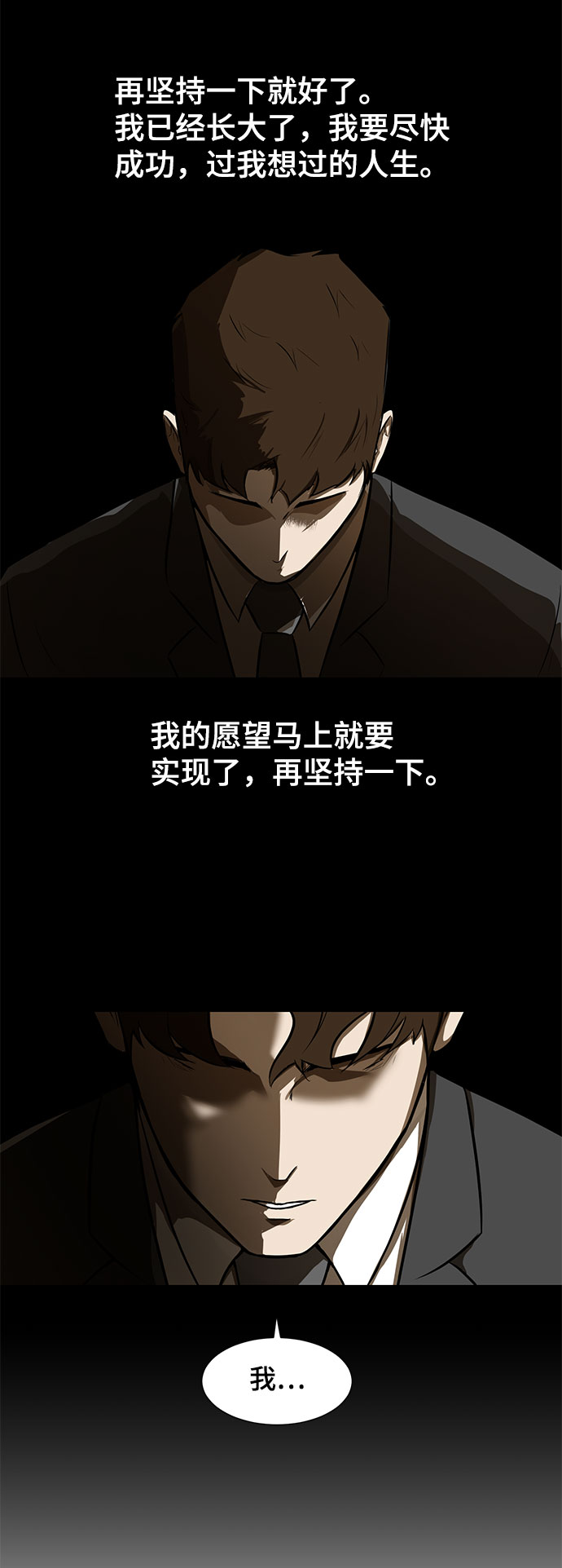 [第1话] 苟活27