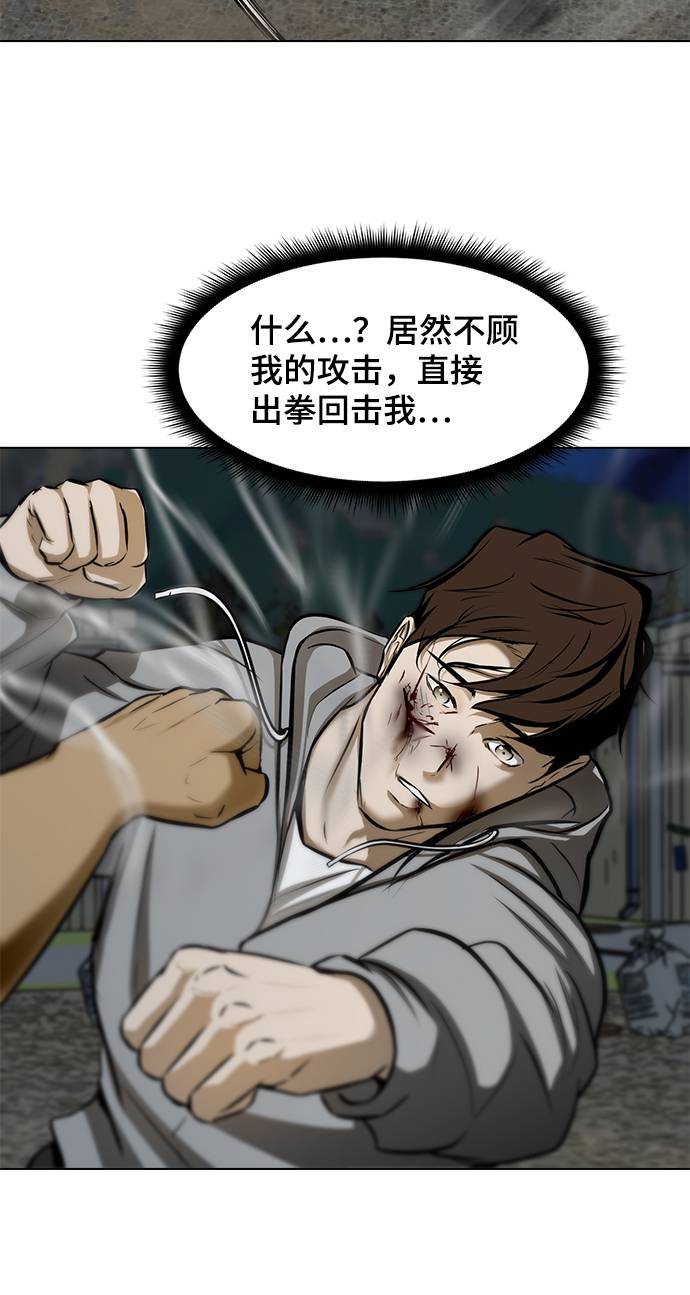[第21话] 岩石36