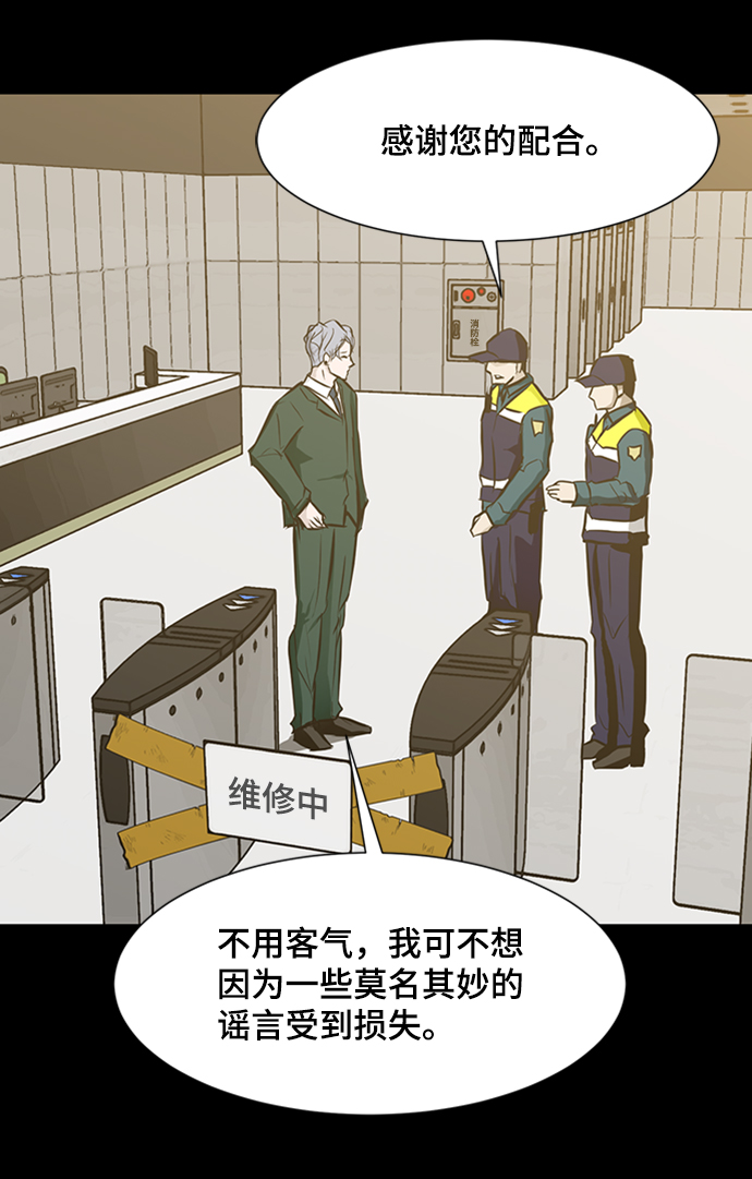 [第39话] 任诗恩vs清洁人员106