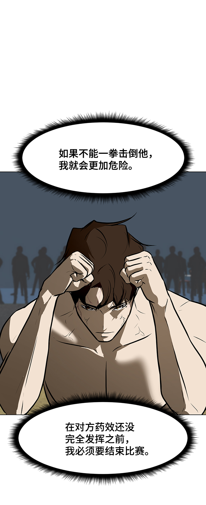 [第41话] 李安VS雇佣兵18