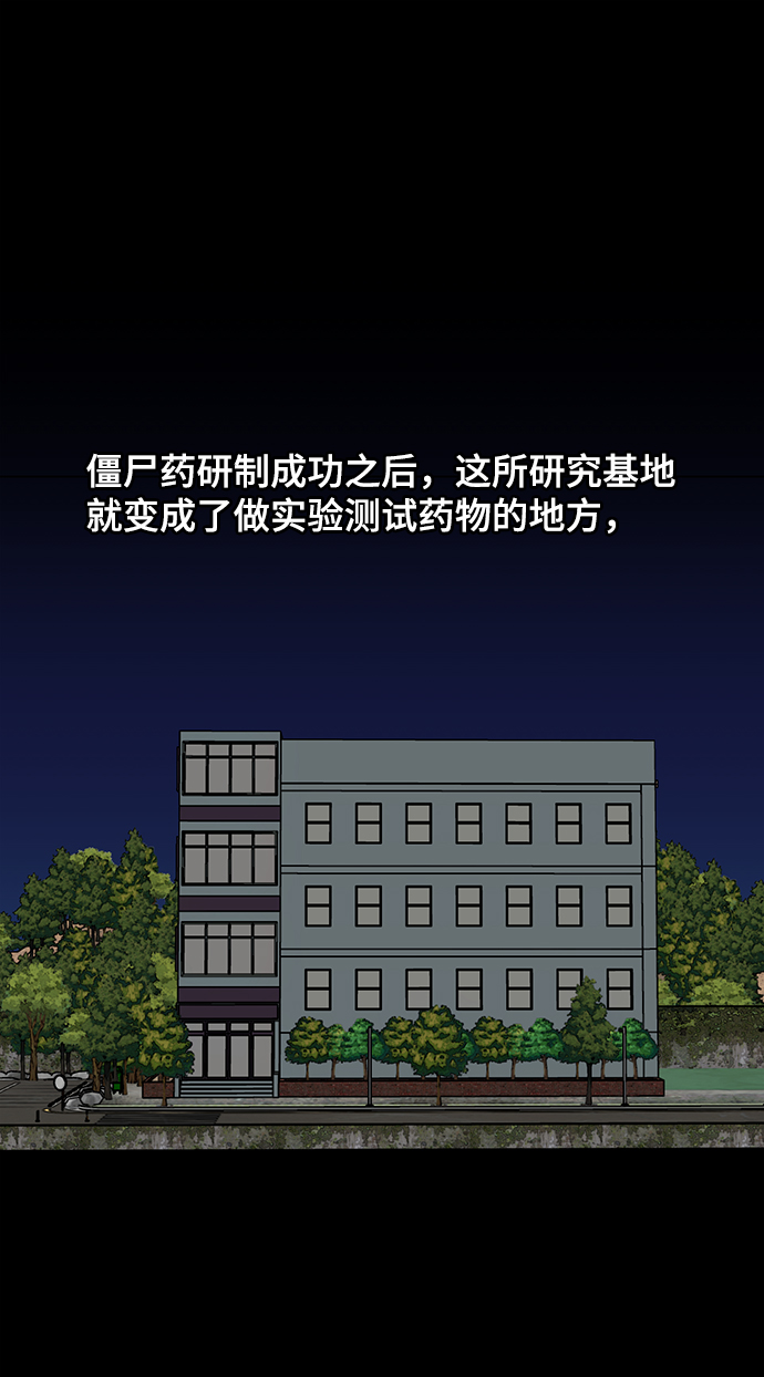 [第49话] 殭屍俱乐部的真相78